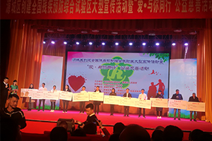 1586594111372315.jpg 参与源城区残联“爱与你同行”慈善公益捐款.jpg